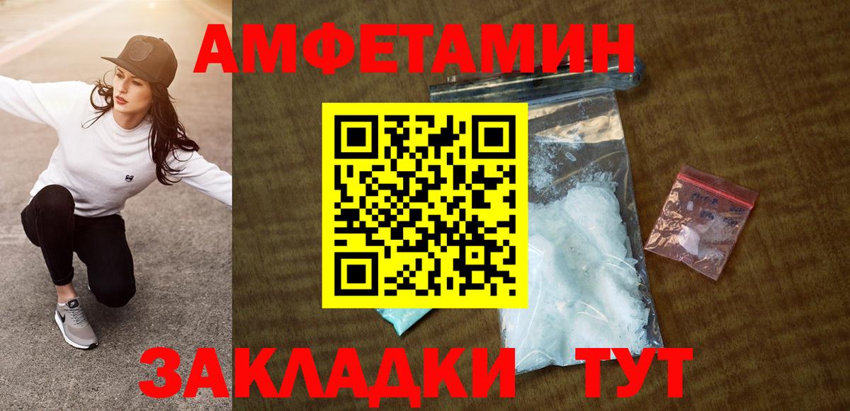 Amphetamine Розовый Свободный