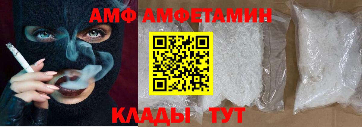 Amphetamine  АМФЕТАМИН VHQ  АМФЕТАМИН  Вход с VPN  Свободный 