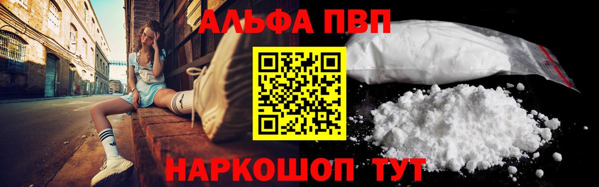 Alfa_PVP кристаллы Свободный