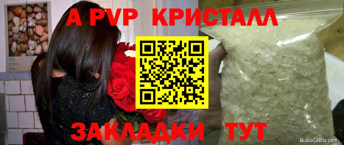 Свободный  Alpha-PVP СК  A-PVP VHQ  Вход с VPN 