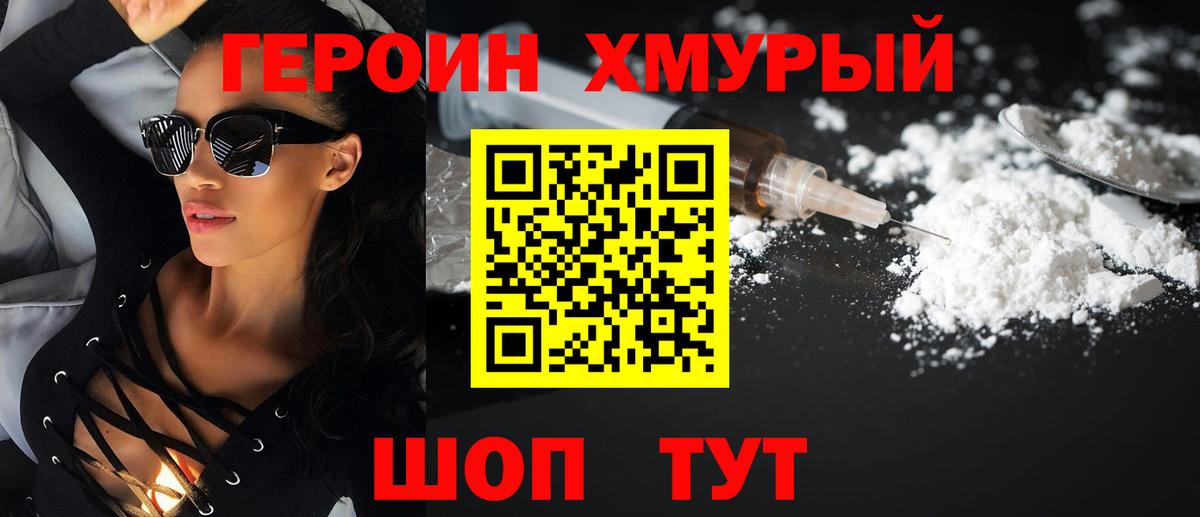 ГЕРОИН афганец Свободный