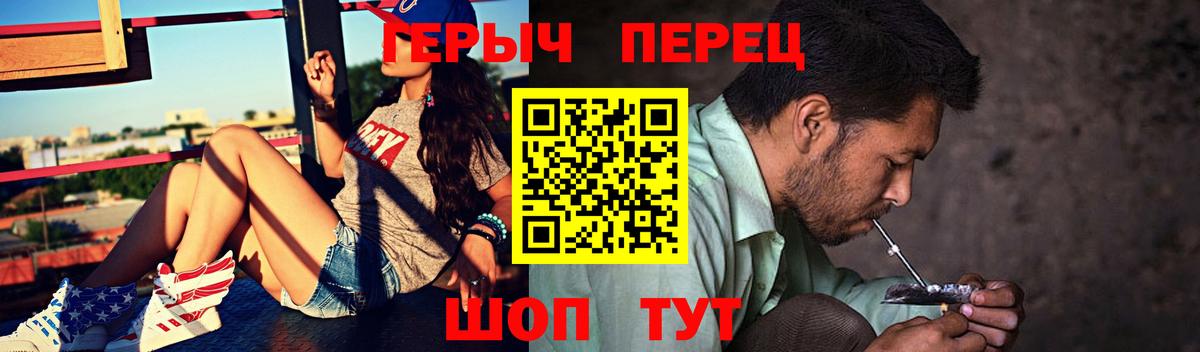 Свободный  Героин Heroin  Вход с VPN 