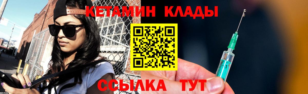 Свободный  Кетамин ketamine  Вход с VPN  Кетамин ketamine 