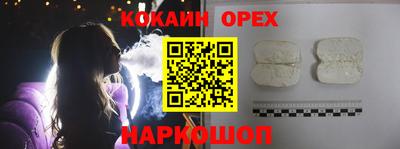 кокаин премиум Новодвинск