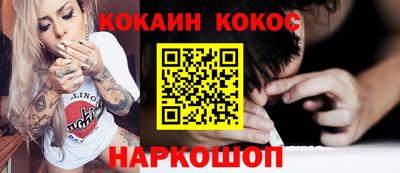 кокаин премиум Новодвинск