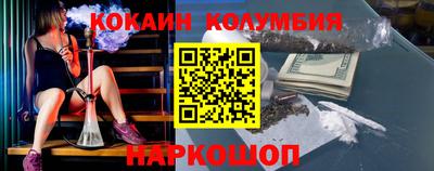 кокаин премиум Новодвинск