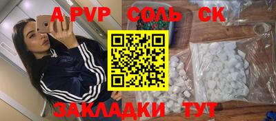 сатива Новозыбков