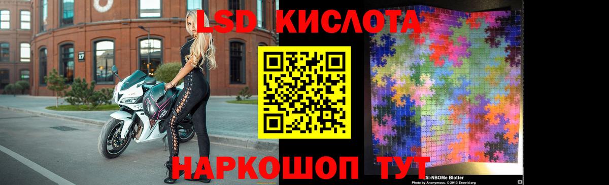 Свободный  LSD-25 экстази ecstasy  ЛСД экстази  Вход с VPN  LSD-25 экстази кислота 