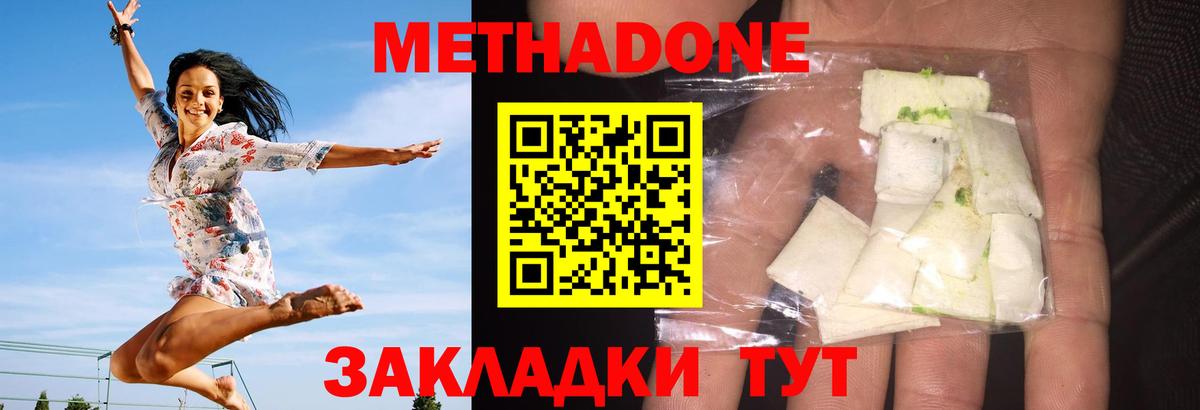 Метадон VHQ  Вход с VPN  Метадон белоснежный  гидра   Свободный 