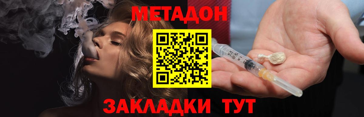 МЕТАДОН methadone Свободный