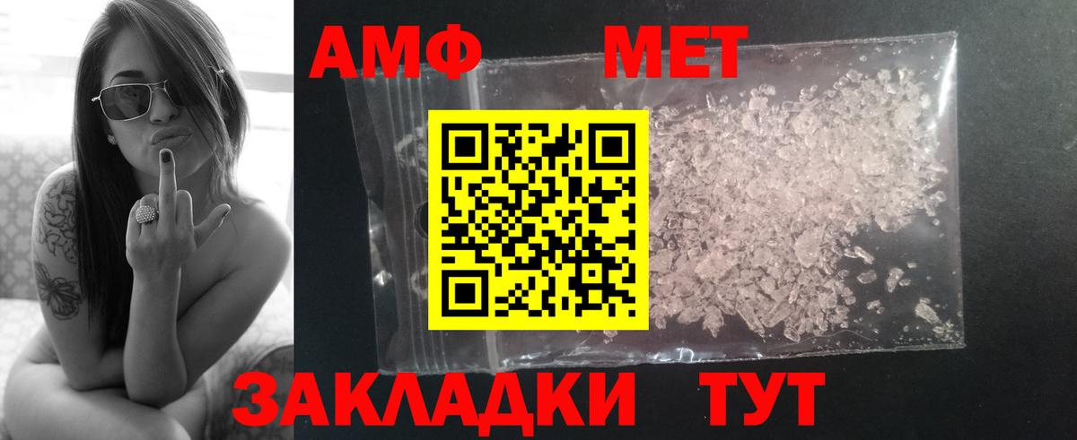 Метамфетамин мет Свободный