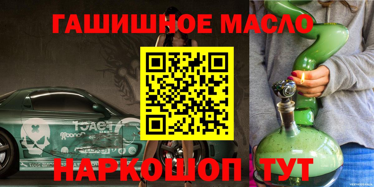 Свободный  где купить наркоту  Вход с VPN  Дистиллят ТГК гашишное масло 